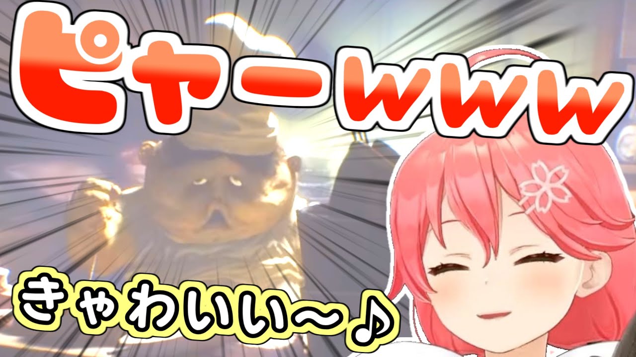 おデブちゃんが好きすぎて赤ちゃん笑いがとまらないみこちがかわいい【さくらみこ/ホロライブ切り抜き】