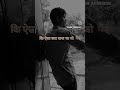 मैने अपने आप को खो दिया 😭🥺 #sad#love #youtubeshorts #instragram #reels #explore #indianactor #bhojpu
