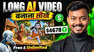 🔥Trending Ai God Video Kaise Banaye| How to Create Long Ai Video Free | Ai Video Generator Free 