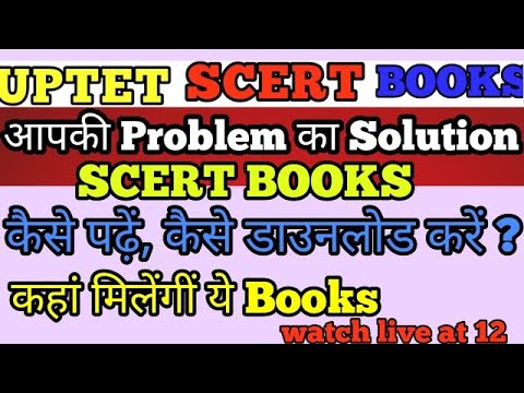 How to Download SCERT BOOKS | अब SCERT की बुक्स डाउनलोड करें आसानी से