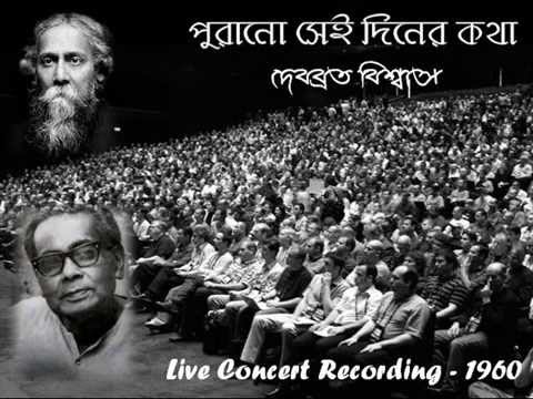 Purano Sei Diner Kotha - Debabrata Biswas (Live Concert Recording - 1960)