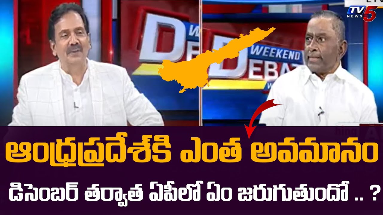 ఆంధ్రప్రదేశ్ కి ఎంత అవమానం | Ex Minister Dr DL Ravindra Reddy Shocking Comments | CM Jagan | TV5