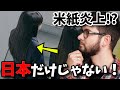 【海外の反応】米紙炎上!?日本の教育を非難する報道が話題に!現地の反応は…?