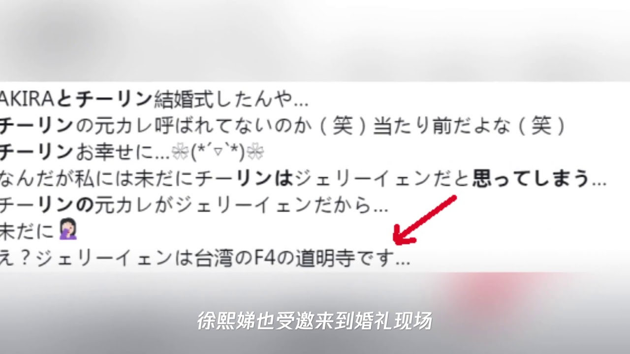 日本网友评价林志玲婚礼感觉 赚大了 谢谢你选择跟日本人结婚 Youtube