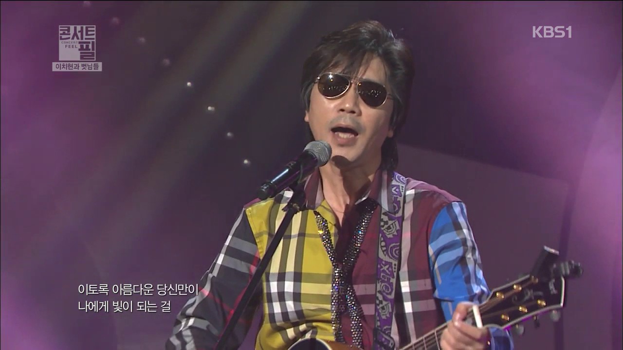 20161220 콘서트 필 / 이치현과 벗님들