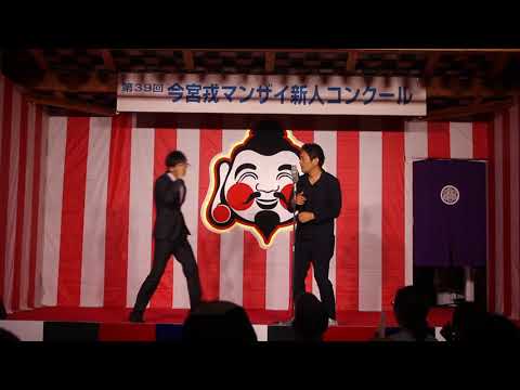 The 39th Imamiya Ebisu Manzai Newcomer Competition "Super Maradona"