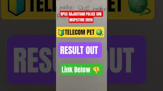 RPSC Rajasthan Police SI Telecom PET Result 2026 Out | Cut Off &amp; Merit List | Physical Result जारी 🔥