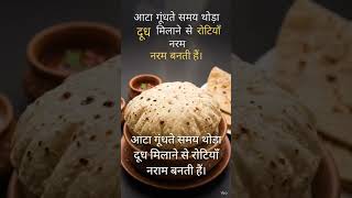 Kitchen Tips 😜 #shorts #short #shortsfeed #kitchentips #hacks #milk #wheatflour #food