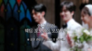250628 연극 미러 웨딩 포토타임 주민진 Focus