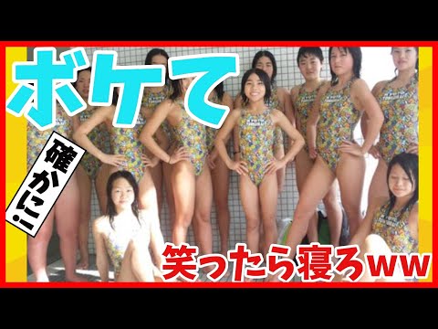 もうダメだ…今日のボケて最強！ネタとツッコミで脳内パニック必至 #143