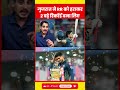 Gujarat ने RR को हराकर रचा इतिहास | IPL Playoffs का सबसे बड़ा रन चेज, 2 बड़े रिकॉर्ड ध्वस्त