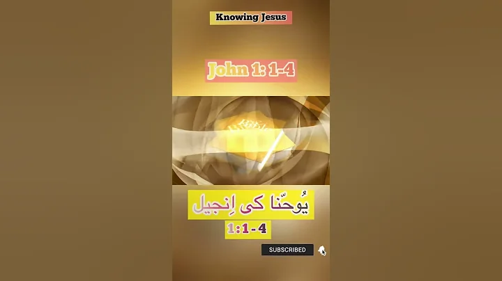 #John/Youhanna ki Injeel 1:1-4 #TheBookOfJohn #Sho...