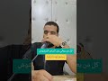 رقية لإبطال السحر المرشوش