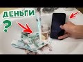 40 СПОСОБОВ И ЛАЙФХАКОВ КАК ЗАРАБОТАТЬ ДЕНЬГИ ШКОЛЬНИКУ