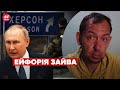 Путін дав команду триматись за Херсон будь-якою ціною, – ЦИМБАЛЮК