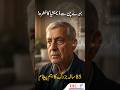 85-Year-Old Hearing Aid User Compares UK & Pakistan Experience | IHC Review