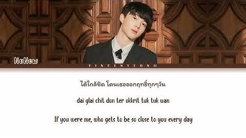 Thumbnail of NuNew - My Cutie Pie (ไอ้คนน่ารัก) (Ost. Cutie Pie Series) | (Thai/Rom/Eng) Lyric Video