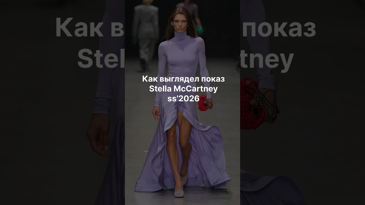 Весна-лето 2026 