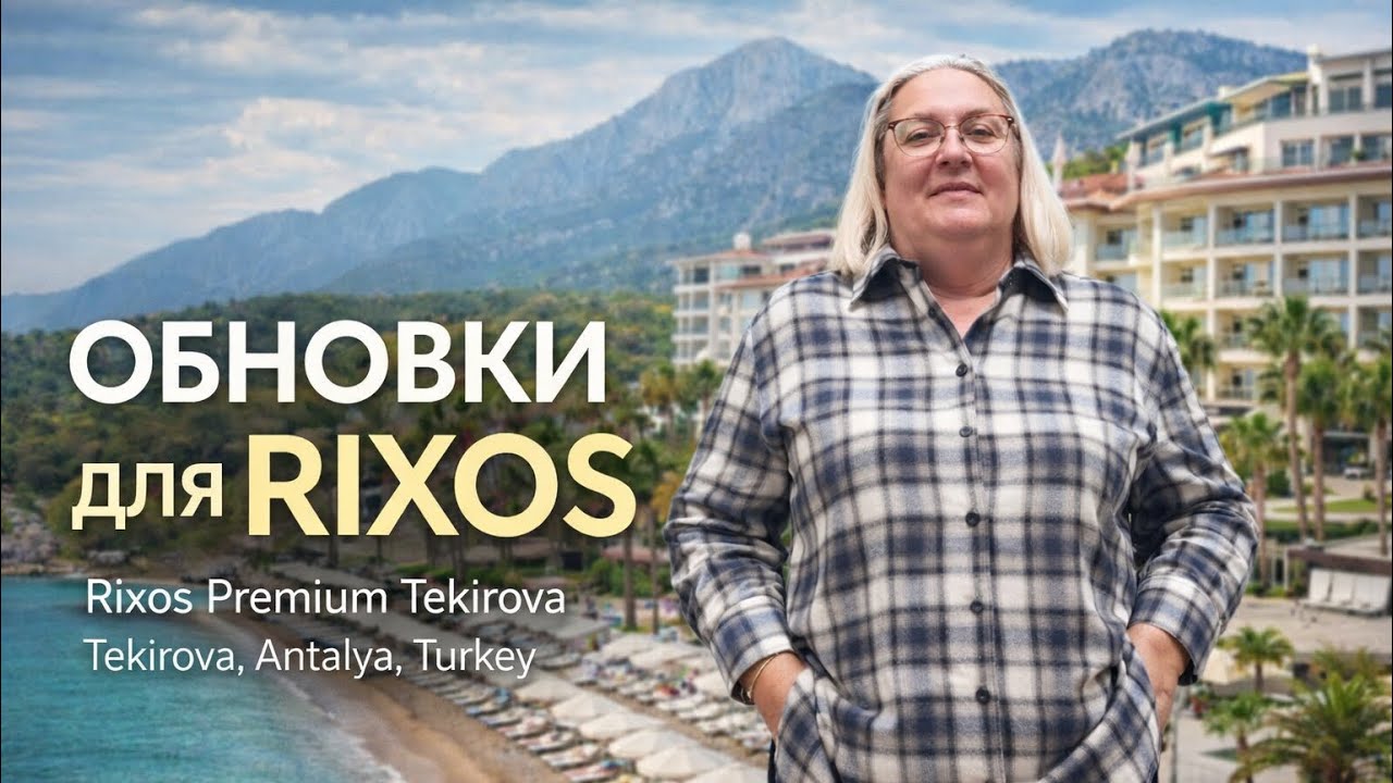 Мои обновки для отдыха в отеле — показываю всё