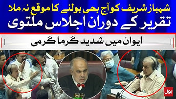 Shehbaz Sharif Left Unspoken in National Assembly | Speaker Asad Qaiser Postponed Session | 15 June