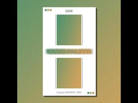 PALETTE D#704. 답답해 (Song by WIZNIGHT, SIM2)