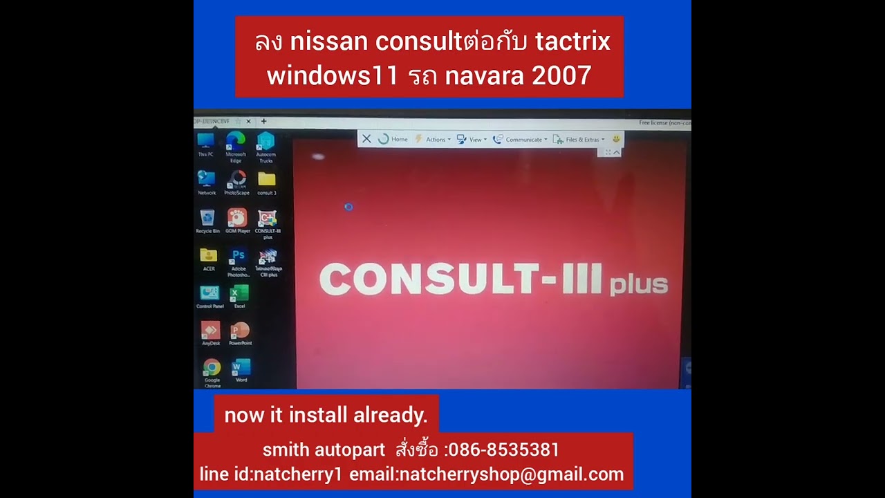 Диагностика nissan openport