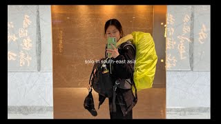 The First Time I Traveled Alone