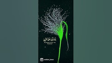 القارئ شريف مصطفى ﴿إِنَّ ٱللَّهَ وَمَلَـٰۤئكَتَهُۥ یُصَلُّونَ عَلَى ٱلنَّبِیِّۚ﴾ #تلاوات_خاشعة #قرآن