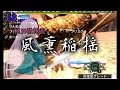 【MHXX】Re:ねるハンPart1【ゆっくり実況】
