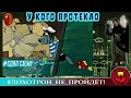 ✅🔥СДАЛ СХЕМУ, или У КОГО ПРОТЕКЛО. (АВТОР - НАТАЛЬЯ РАМИРЕС). МОШЕННИКИ, АФЕРИСТЫ.