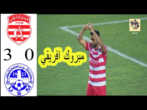 ملخص مباراة النادي الإفريقي- الاتحاد المنستيري\ نصف نهائي كأس تونس ملخص مباراة النادي الإفريقي- الاتحاد المنستيري\ نصف نهائي كأس تونس Thumbnail