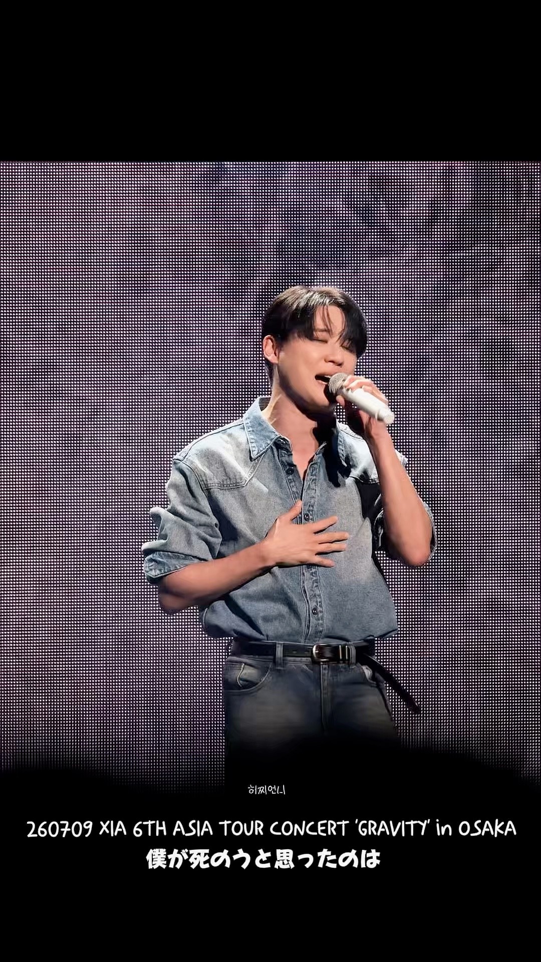 260709 XIA 6TH ASIA TOUR CONCERT 'GRAVITY' in OSAKA XIA_ 僕が死の