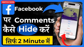 Facebook पर किसी Comment को कैसे Hide करें ।  How To Hide / Unhide A Comment On Facebook