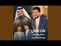 Qaedna Al Mthali قائدنا المثالي mp3