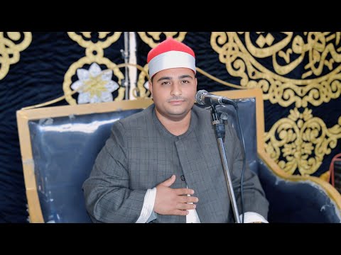 القارئ الشيخ احمد عابدين ربع العصر كاملا عزاء حرم الحاج محمد احمد العسكري قرية منية جناج مركز دسوق