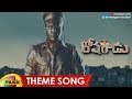 Roshagadu Movie Theme Song | Vijay Antony | Nivetha Pethuraj | Yazin Nizar | Mango Music