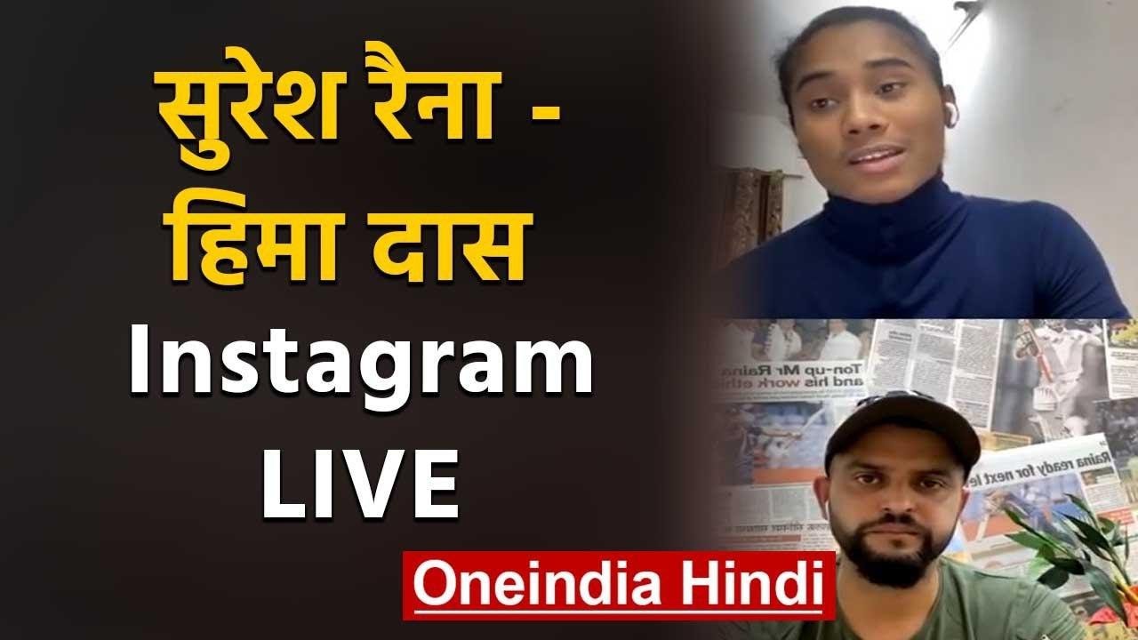 Suresh Raina LIVE Instagram Chat With Hima Das, Watch Full Video | वनइंडिया हिंदी