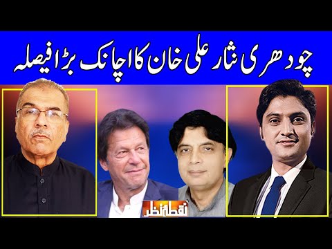 Nuqta e Nazar with Mujeeb Ur Rehman Shami & Ajmal Jami | 20 May 2021 | Dunya News | HF1V