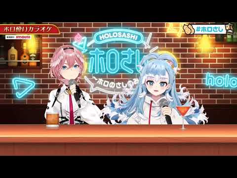Lui & Kobo Duet Uchiage Hanabi (打上花火) - DAOKO × Kenshi Yonezu 【Lui & Kobo Tipsy Karaoke】
