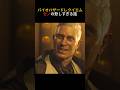 【バイオハザード】ゼノの悲しすぎる話#バイオハザードレクイエム #ゼノ #shorts #バイオハザード