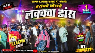 Lakwa dance Dekho At. Uamti super express band full dhamaka new tone Baja Diya new khatail timli