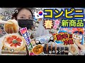 【新作】2020年春(3,4月)の韓国コンビニ新商品紹介！激辛冷麺・餃子・ケーキ・キンパ・アイス【モッパン】
