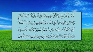سورة الأعراف (الآية 85 ~ الآية 102) -  ياسر بن راشد الدوسري