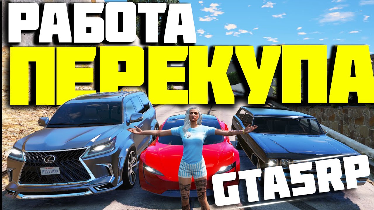 Сколько зарабатывают перекупщики Сколько зарабатывают перекупщики