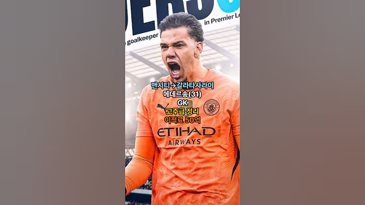 간밤의 이적시장 250721 #축구 #이적 #이슈 #football #automobile