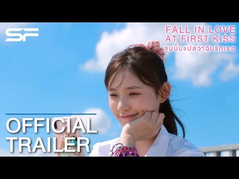 Fall in Love at The First Kiss จูบนั้นแปลว่าฉันรักเธอ | Official Trailer ตัวอย่าง ซับไทย