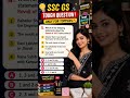 SSC GS Tough Question 💥 Can You Solve This? | 1857 Revolt Trick 😱