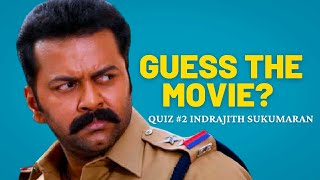 ഇന്ദ്രജിത് സിനിമയുടെ പേര് പറയാമോ? Malayalam Film Quiz | Malayalam Movie Quiz | Malayalam Cinema Quiz screenshot 5