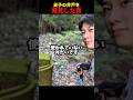 貞子の井戸を発見した男
