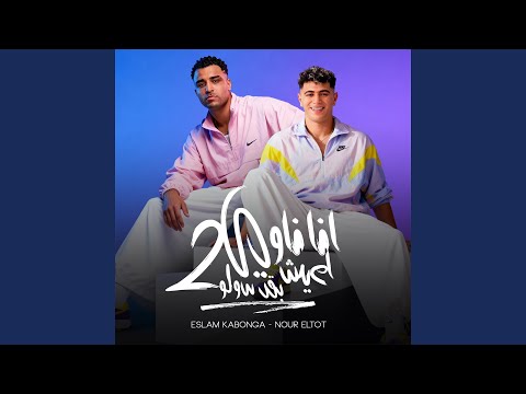 Music Video Preview